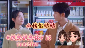 Download Video: 《很想很想你》reaction 13 | 深入了解彼此