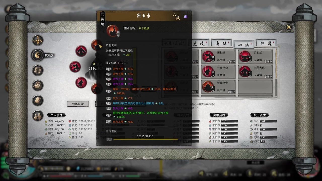 鬼谷八荒纯刀修元婴期大妖兽攻略