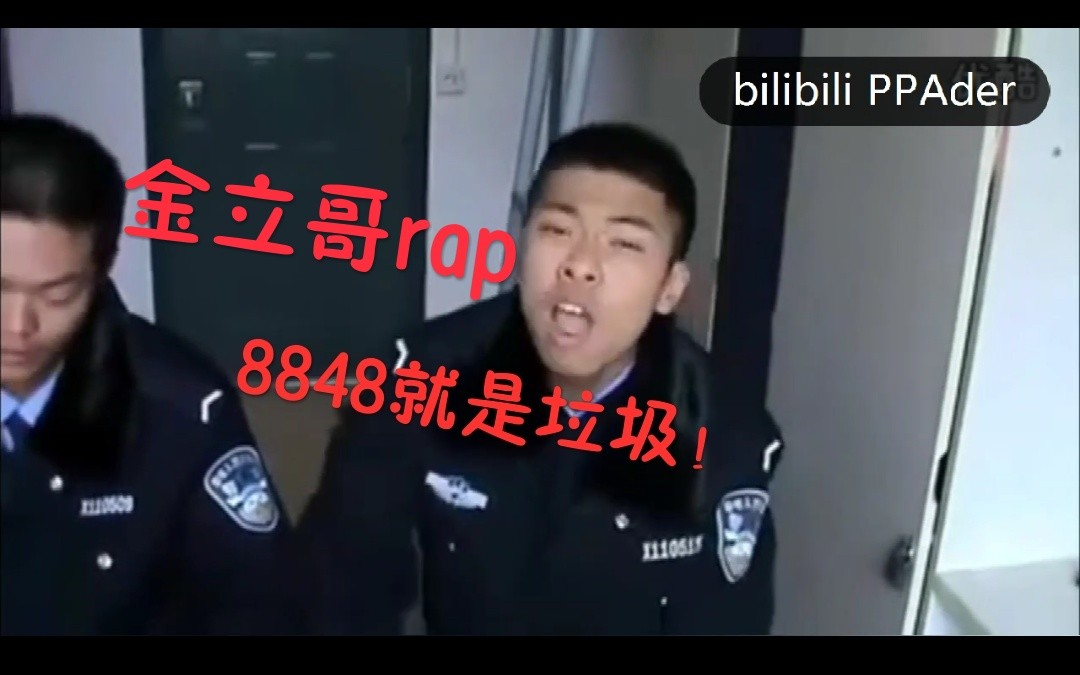 【金立哥】8848就是垃圾哔哩哔哩bilibili