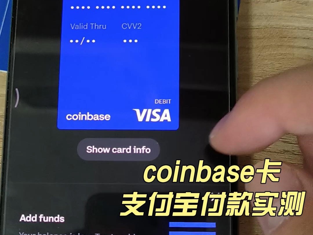 coinbase卡支付宝付款实测哔哩哔哩bilibili