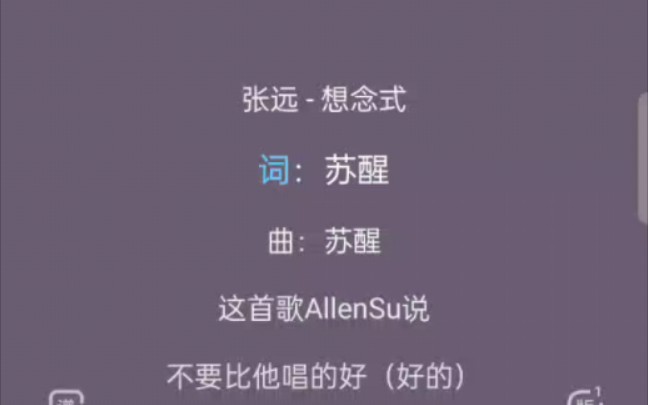 张远版本想念式哔哩哔哩bilibili