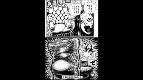 伊藤润二怪奇漫画馆 人间椅子 哔哩哔哩