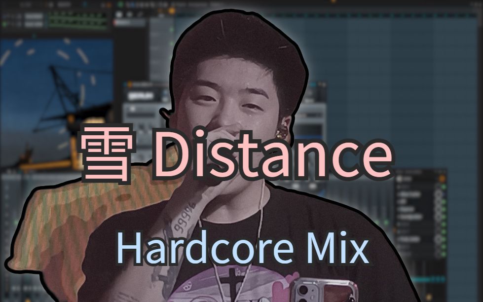 [图]《雪 distance (Hardcore RMX)》