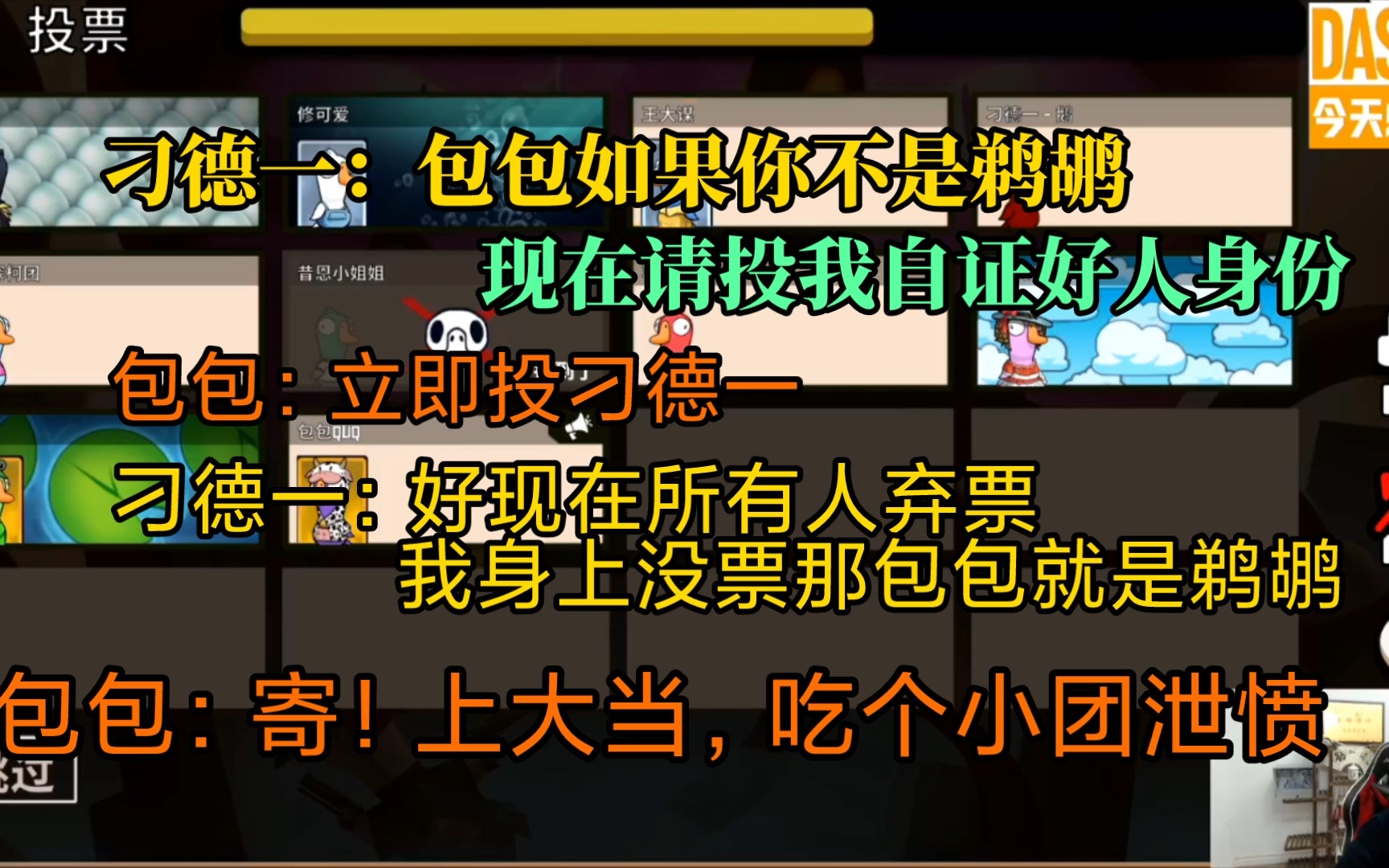 这局节目效果爆炸,刁德一套路包包,包包上大当网络游戏热门视频