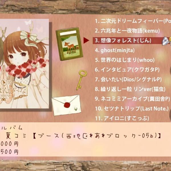 鹿乃 曖昧ばんび〜な 或る街の白昼夢 Amazon.co.jp: 或る街の白昼夢: ミュージック