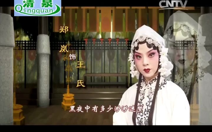 评剧《包公梦蝶》于海泉 郑岚