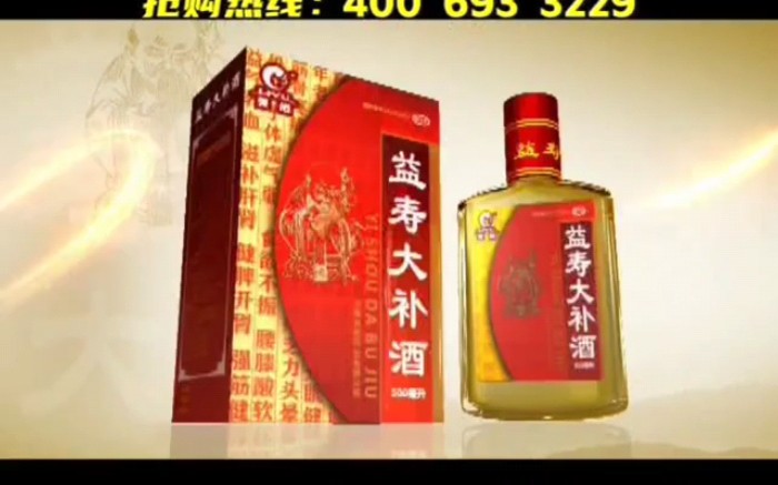 【鬼畜素材】益寿大补酒