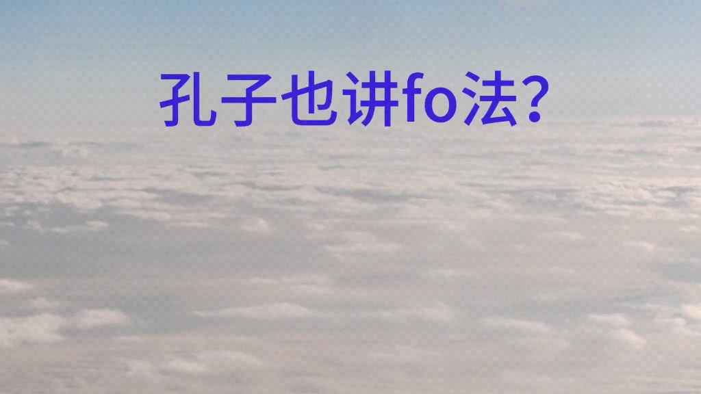 [图]哀公问社于宰我。宰我对曰：“夏后氏以松，殷人以柏，周人以栗，曰：使民战栗。”子闻之曰：“成事不说，遂事不谏，既往不咎。”