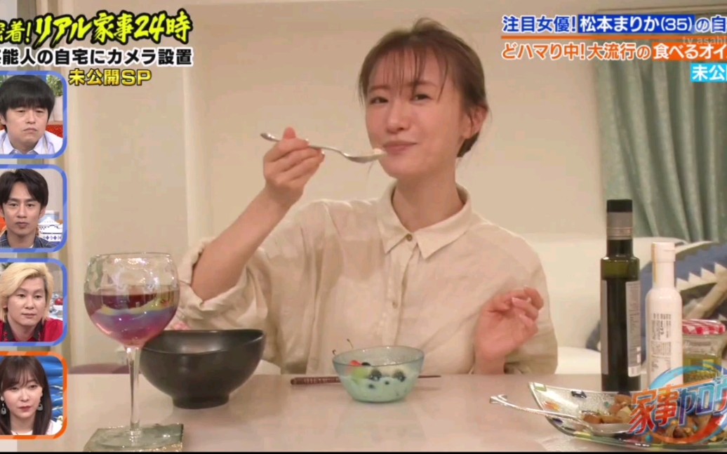 注目女优!松本まりか(35)の自宅 ハマり中!大流行の食べるオイル哔哩哔哩bilibili