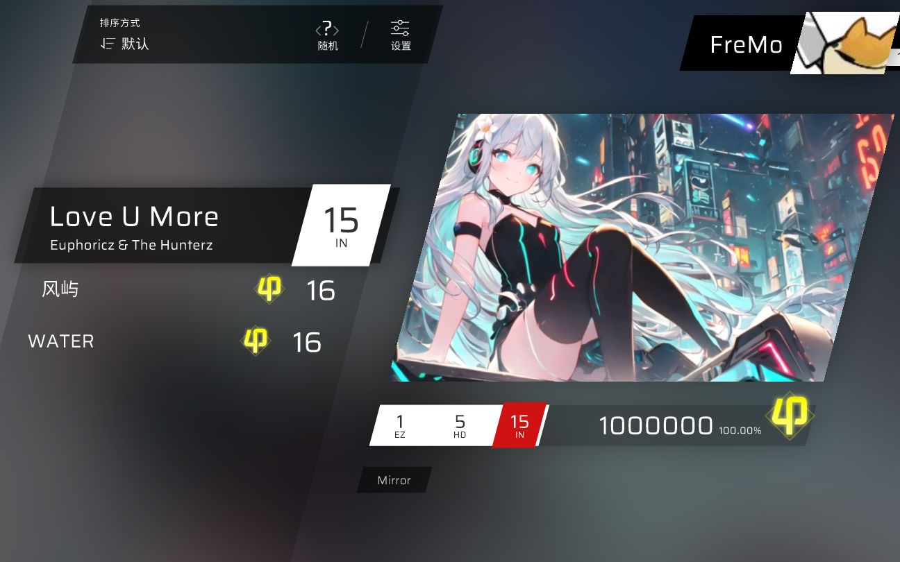 [图]【Phigros自制】Love U More IN Lv.15