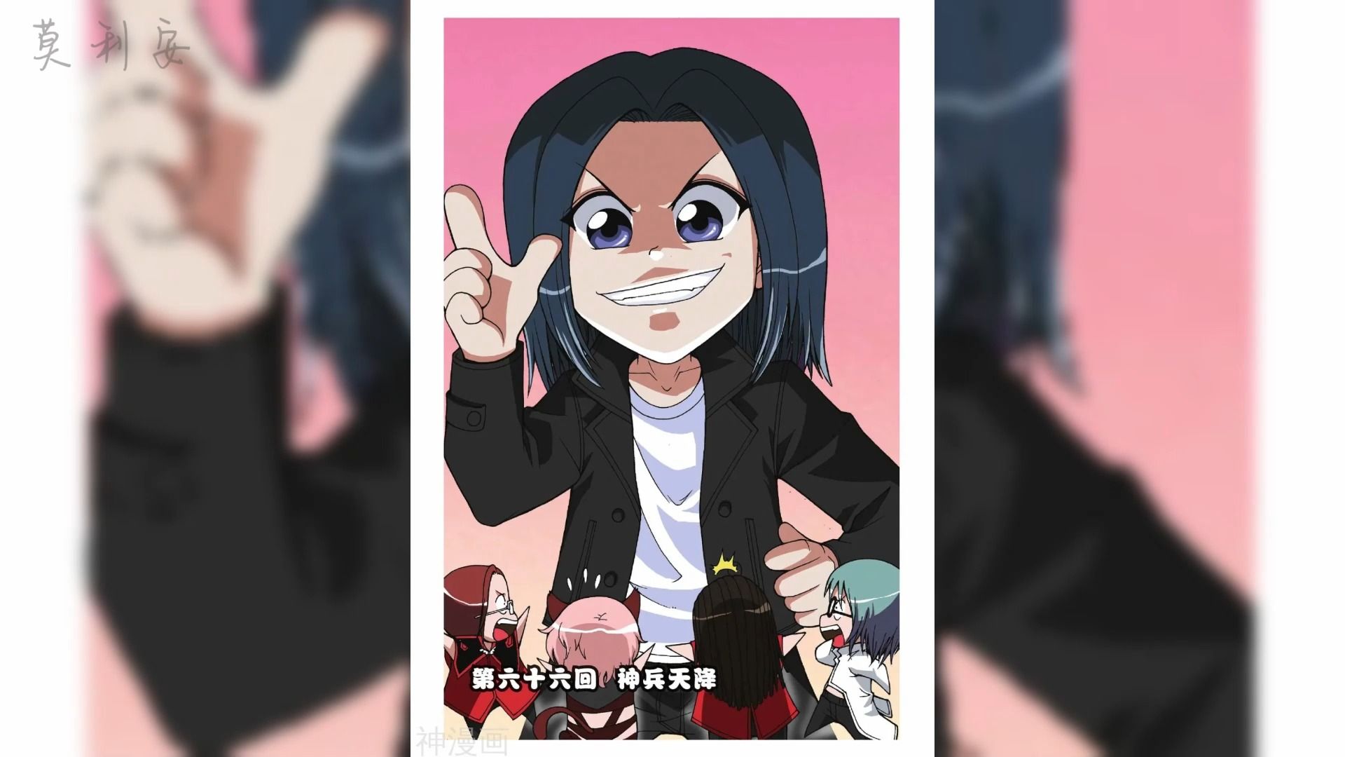 《偷星九月天》第66-70回 贪狼黑月岛力挽狂澜,破军舍弃vv学院基地