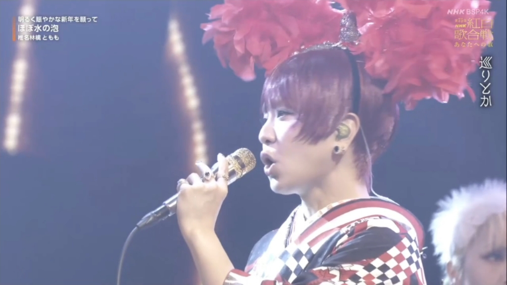 75届 红白歌会 椎名林檎 和 momo 肥皂水的泡泡