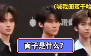 Download Video: 【宋亚轩】面子是什么？