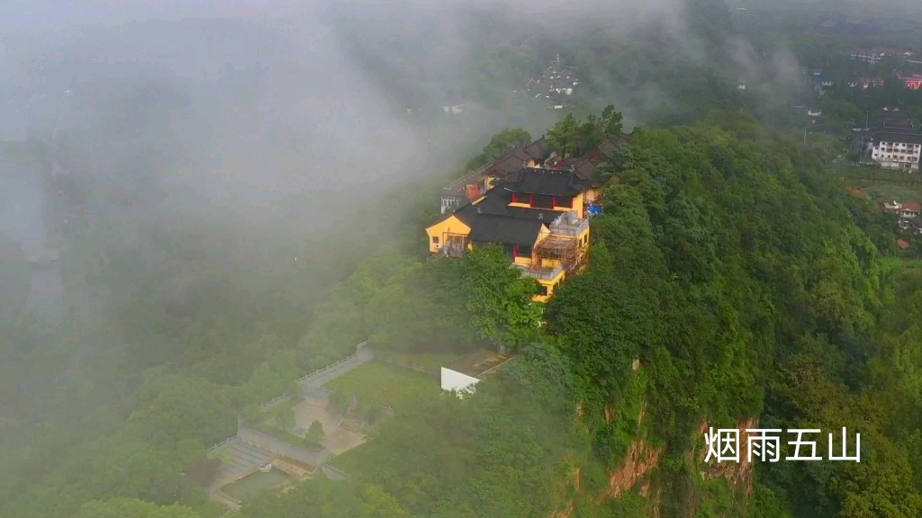 烟雨五山—南通狼山风景区哔哩哔哩bilibili