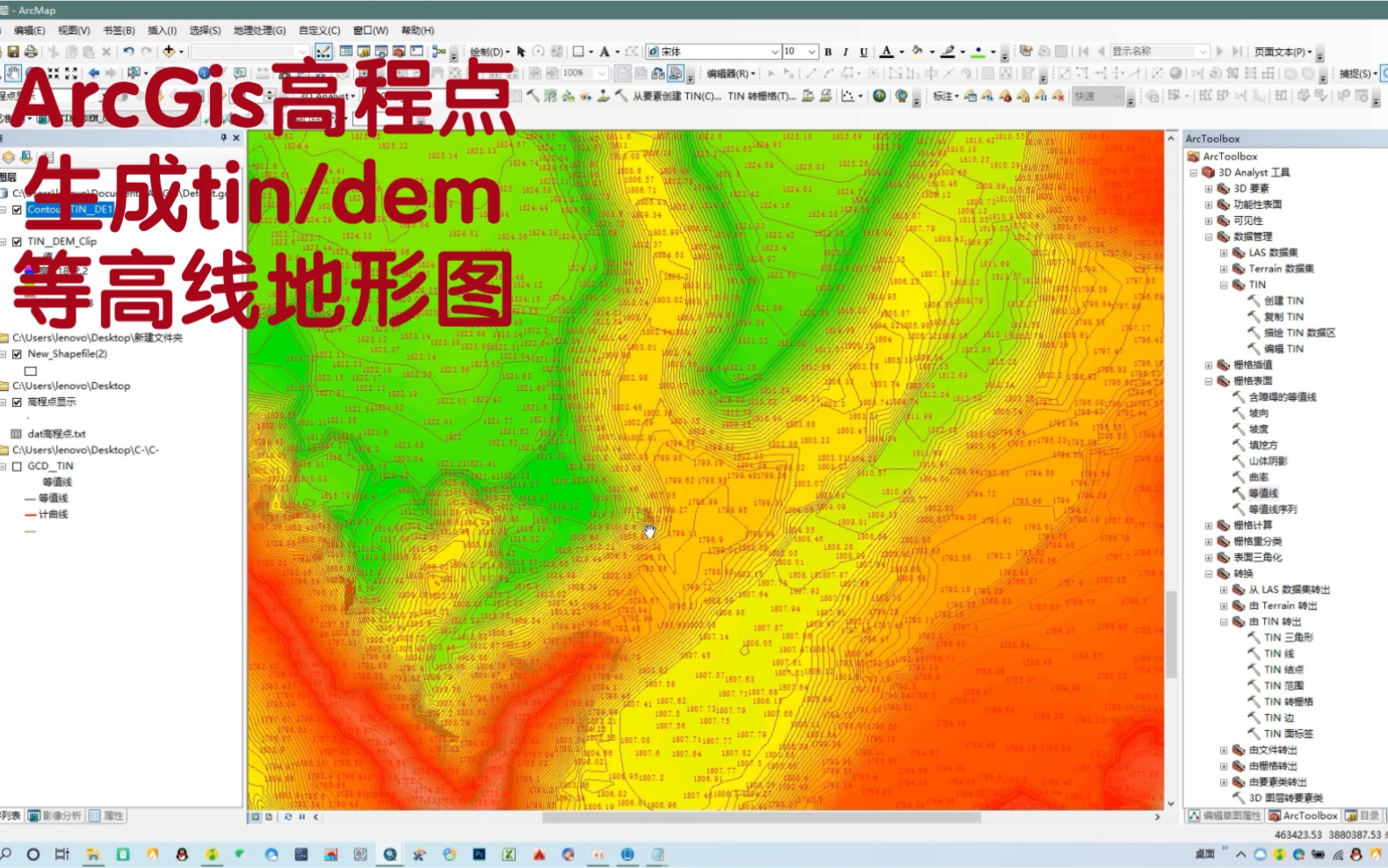 ArcGis利用高程点创建tin和dem并生成等高线/ArcGis高程点生成等高线/ArcGis小技巧/教学视频哔哩哔哩bilibili