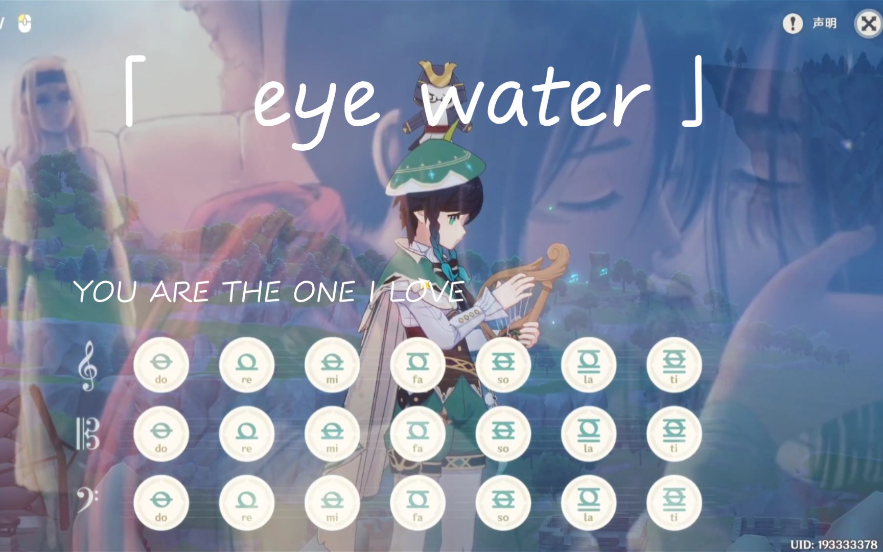 [图]尝试原神弹琴《eye.water》/进击的巨人歌曲，刚学第一正经弹