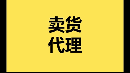 蜂享家卖货佣金高吗?蜂享家店主有多少级?蜂享家最高级别是什么?哔哩哔哩bilibili