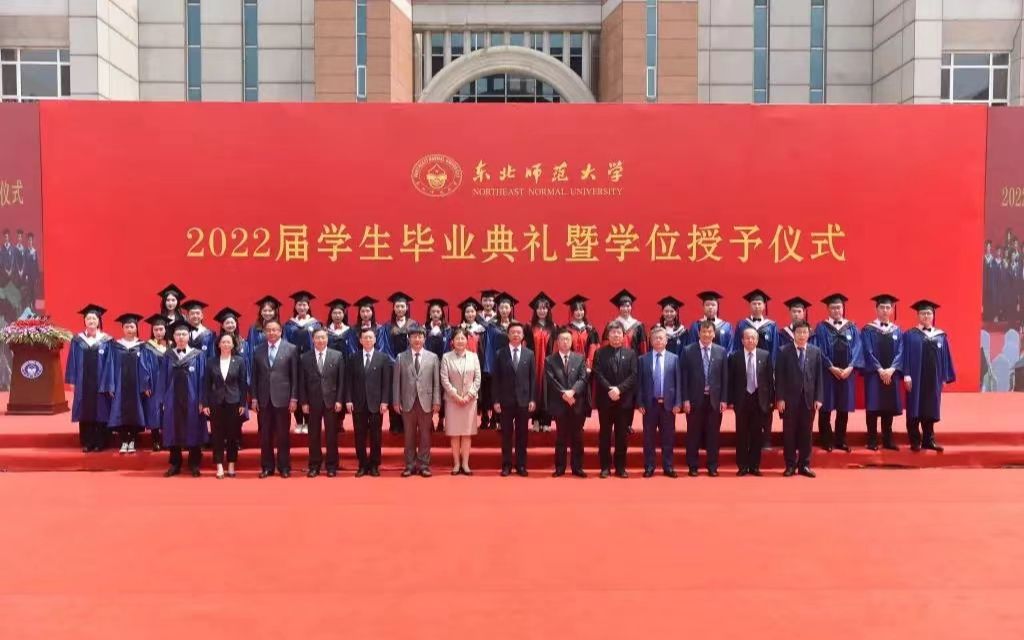 【东北师范大学】2022届毕业典礼哔哩哔哩bilibili