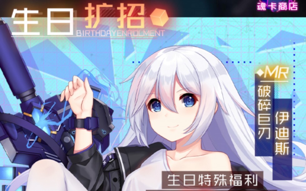 活动作品魂器学院伊迪斯生日扩招250连抽