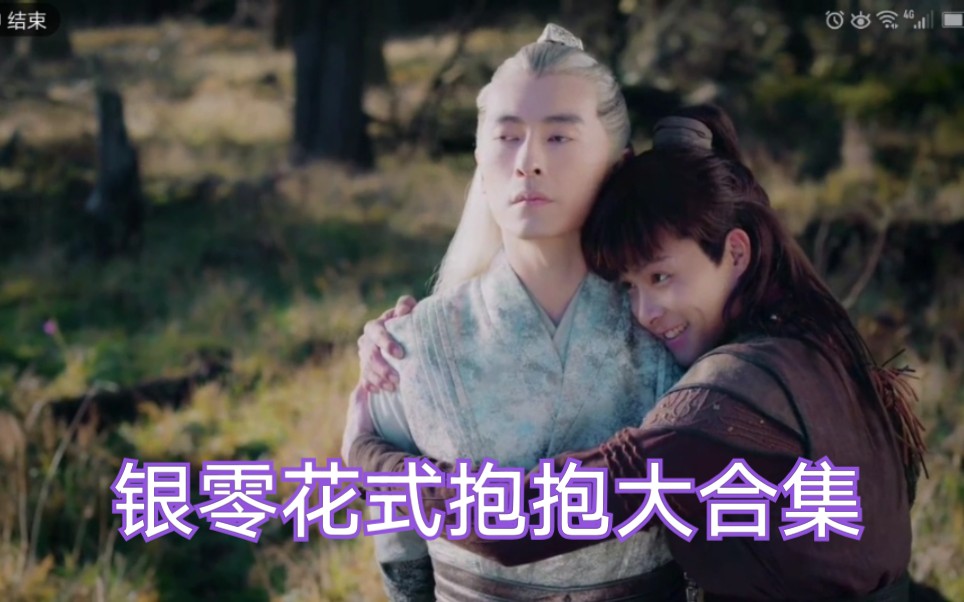 七王cp:银尘×麒零(抱抱大合集含公主抱)