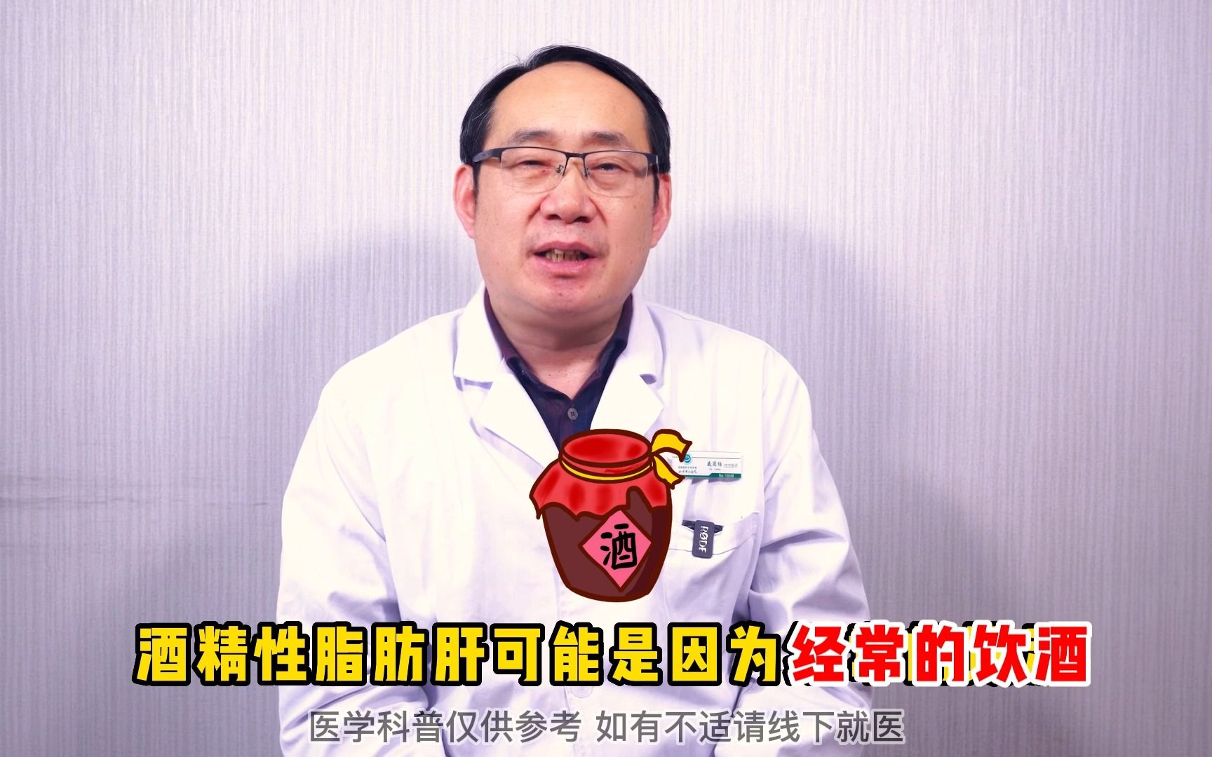 脂肪肝如何快速消除呢,来涨知识吧!