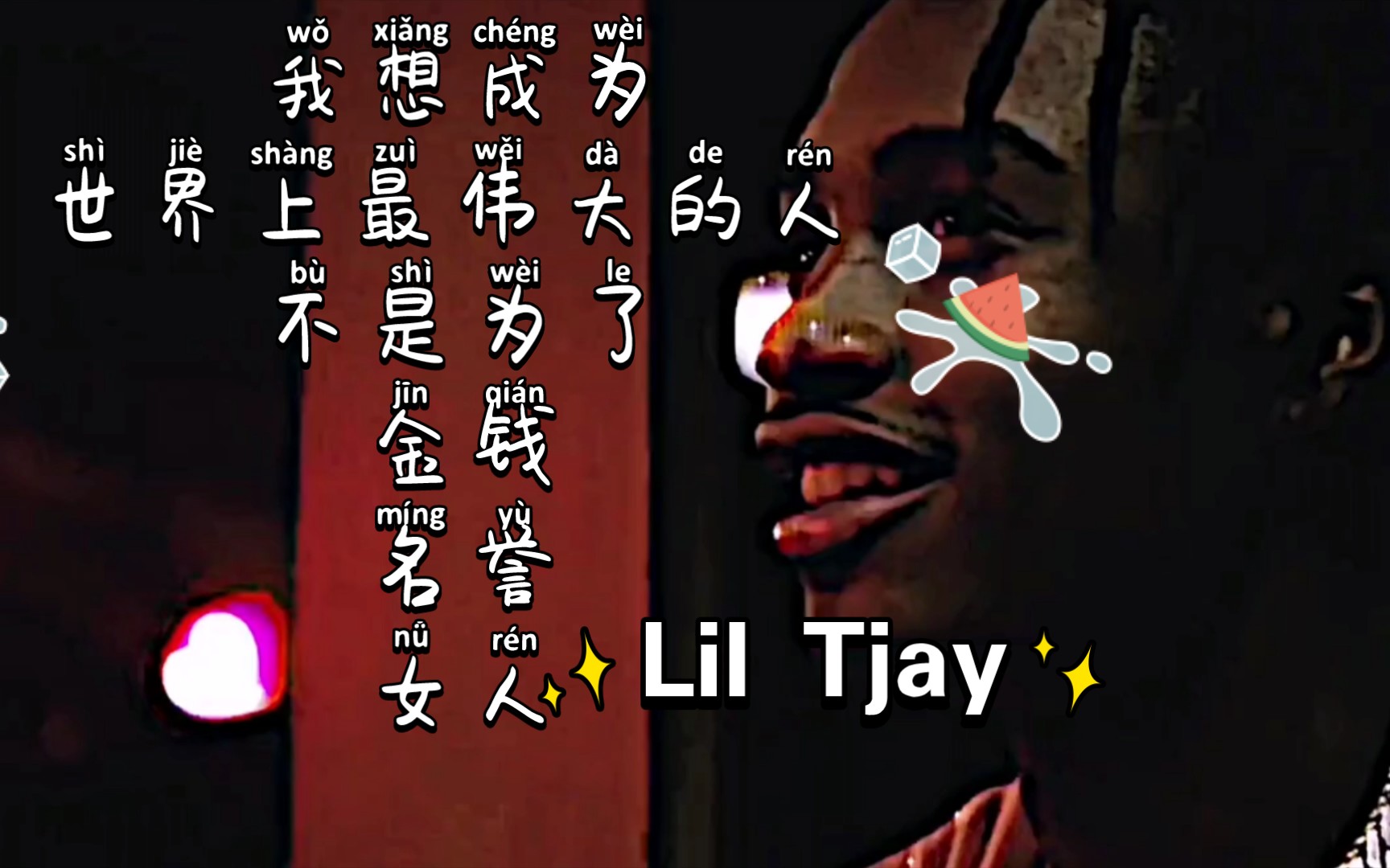 lil Tjay 我想成为世界上最伟大的人 不是为了金钱、名誉和女人 也不是为了的车钥匙、 水上摩托 而是为了去西印度群哔哩哔哩bilibili