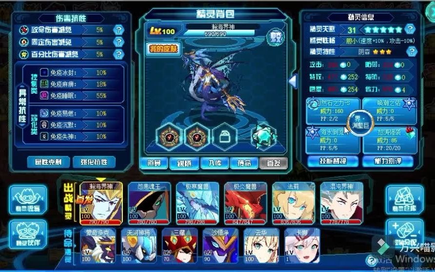 赛尔号毒液s级精灵实战