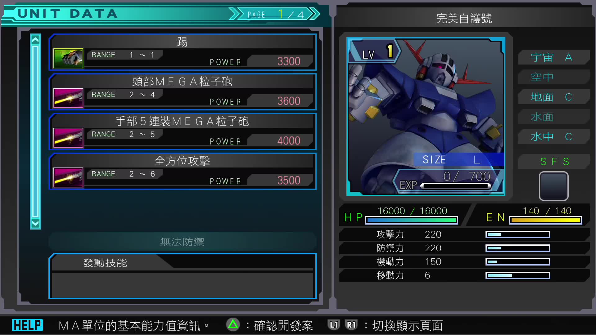 sdgundamggenerationgenesis完美自护号allattack(合集)_哔哩哔哩