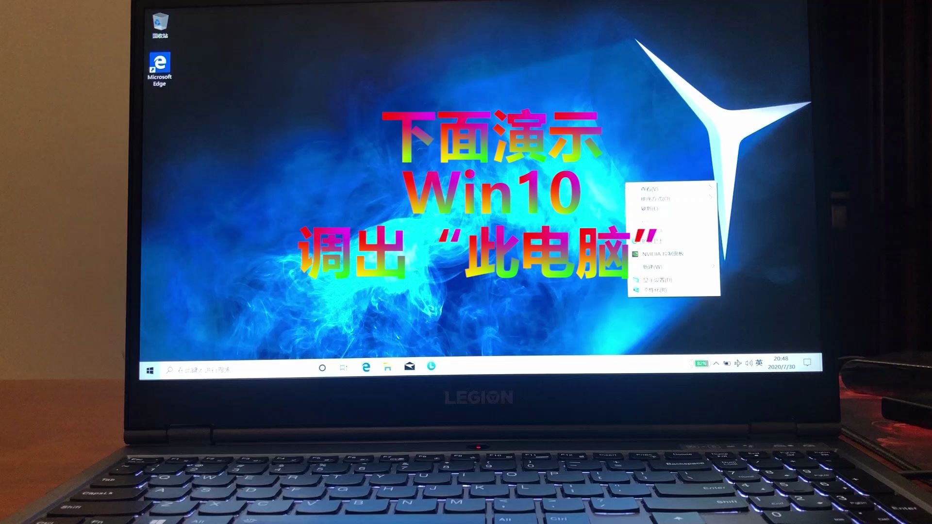 [图]【教程】Win10调出 此电脑 / 计算机 / 我的电脑 教程 台式笔记本通用