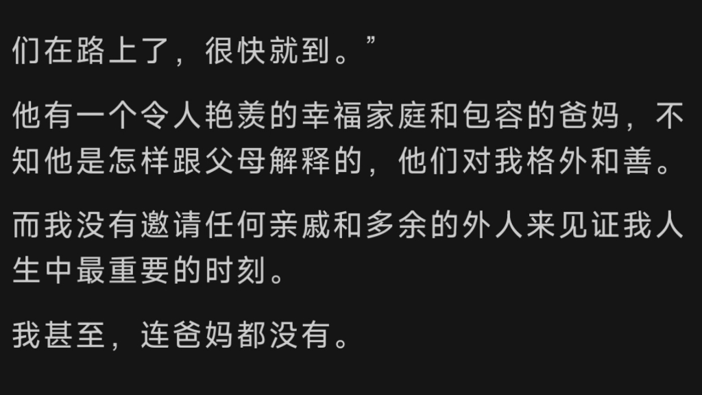 去爱你的白月光吧,这备胎老娘不干了!……lofter 【备胎新娘不干了】