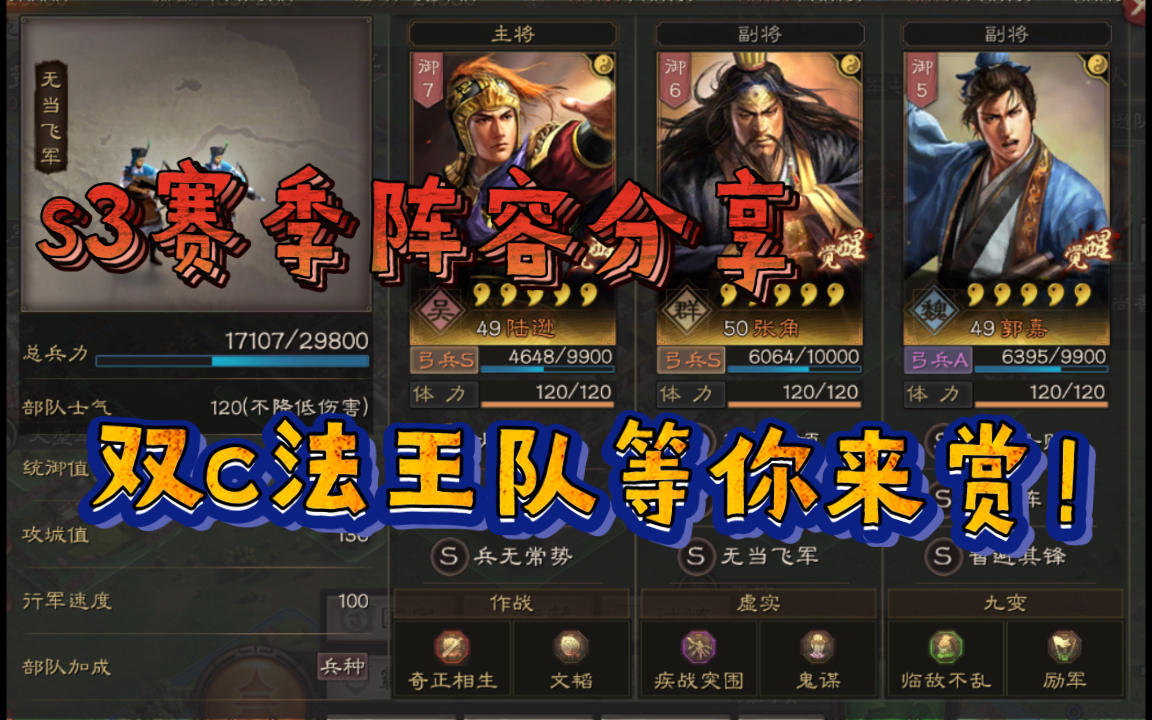 等你来赏!《三国志战略版》_哔哩哔哩_bilibili