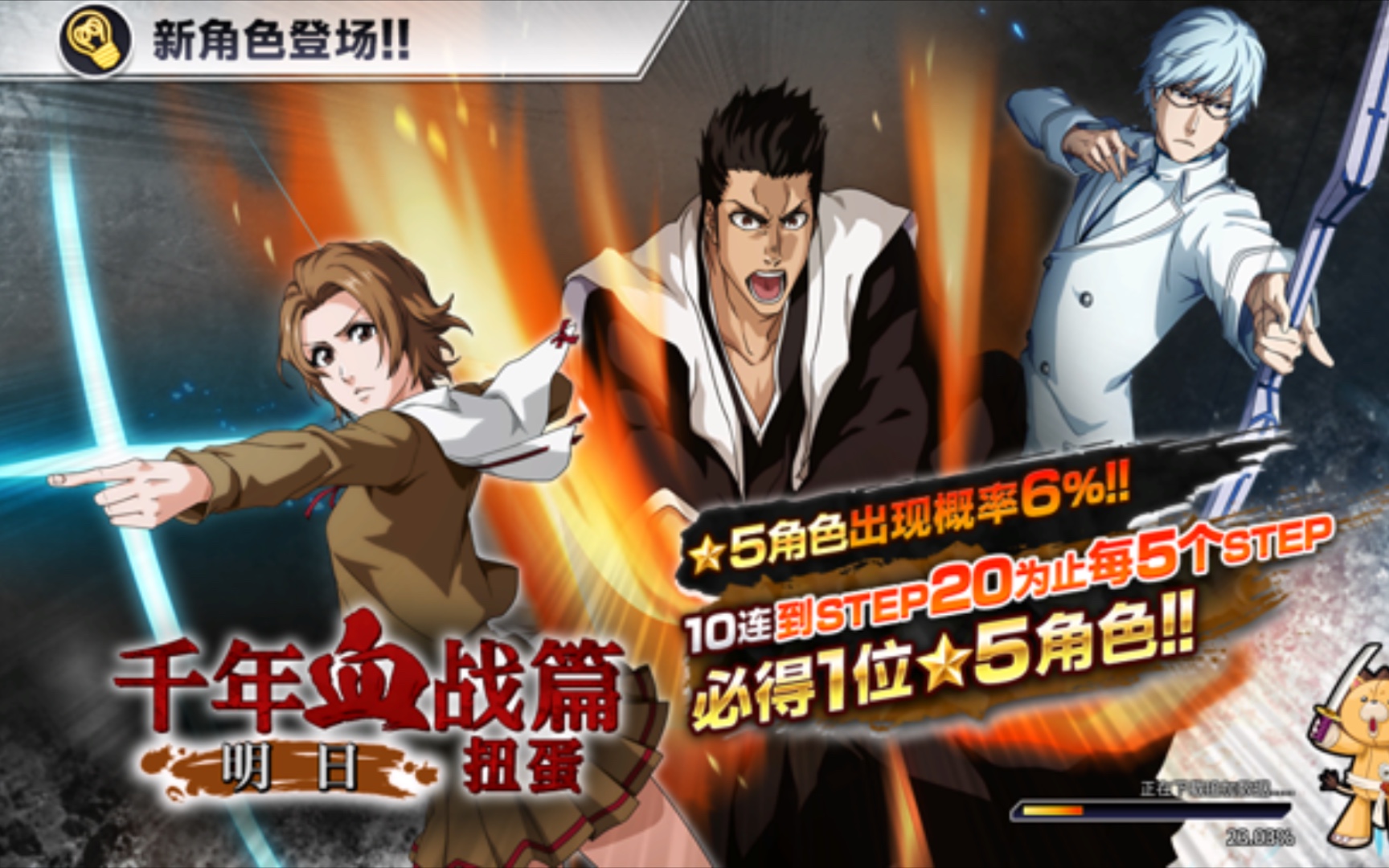 那个人的故事千年血战篇志波一心黑崎真咲石田龙弦死神勇敢的灵魂