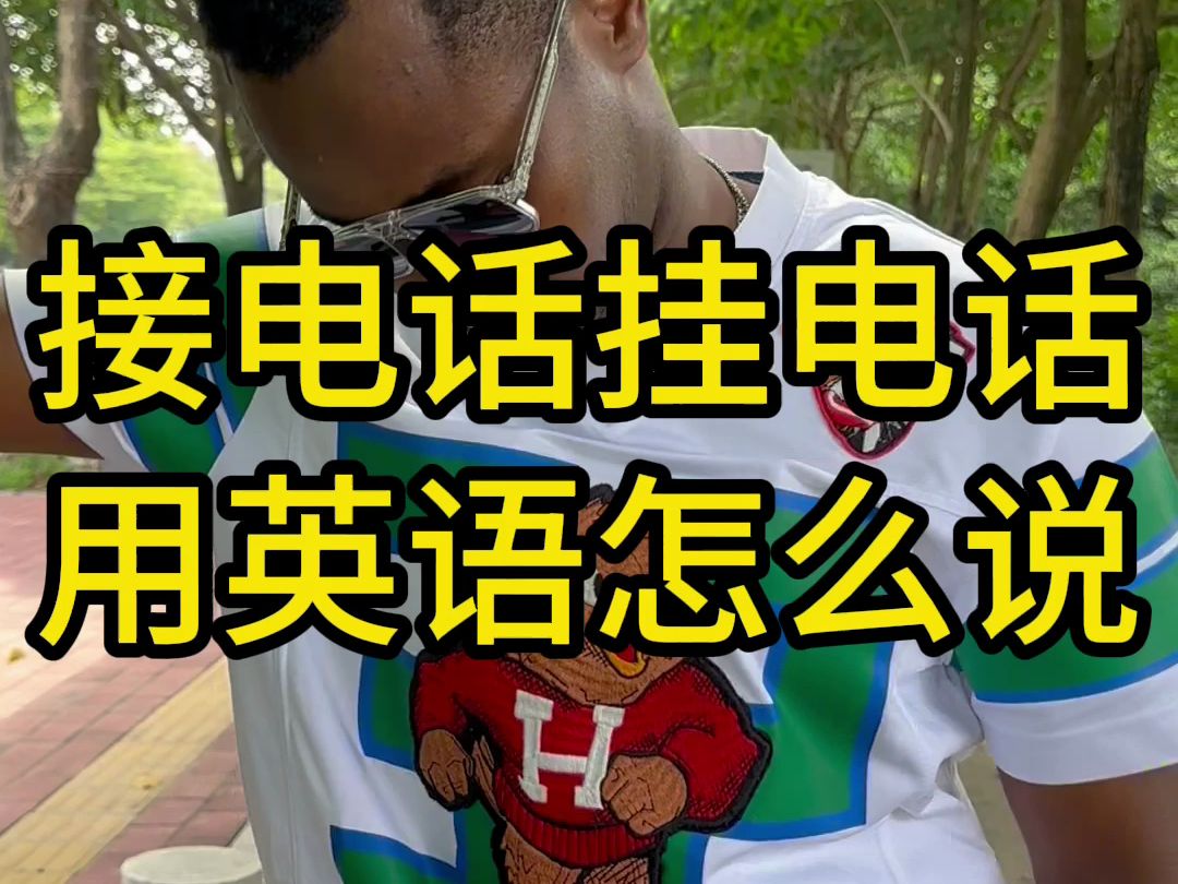 还有人用电话机吗英文(还有人用电话机吗英文怎么说)