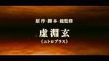 [图]虚渊玄新作《Thunderbolt Fantasy（東離劍遊紀）》 PV第1弾