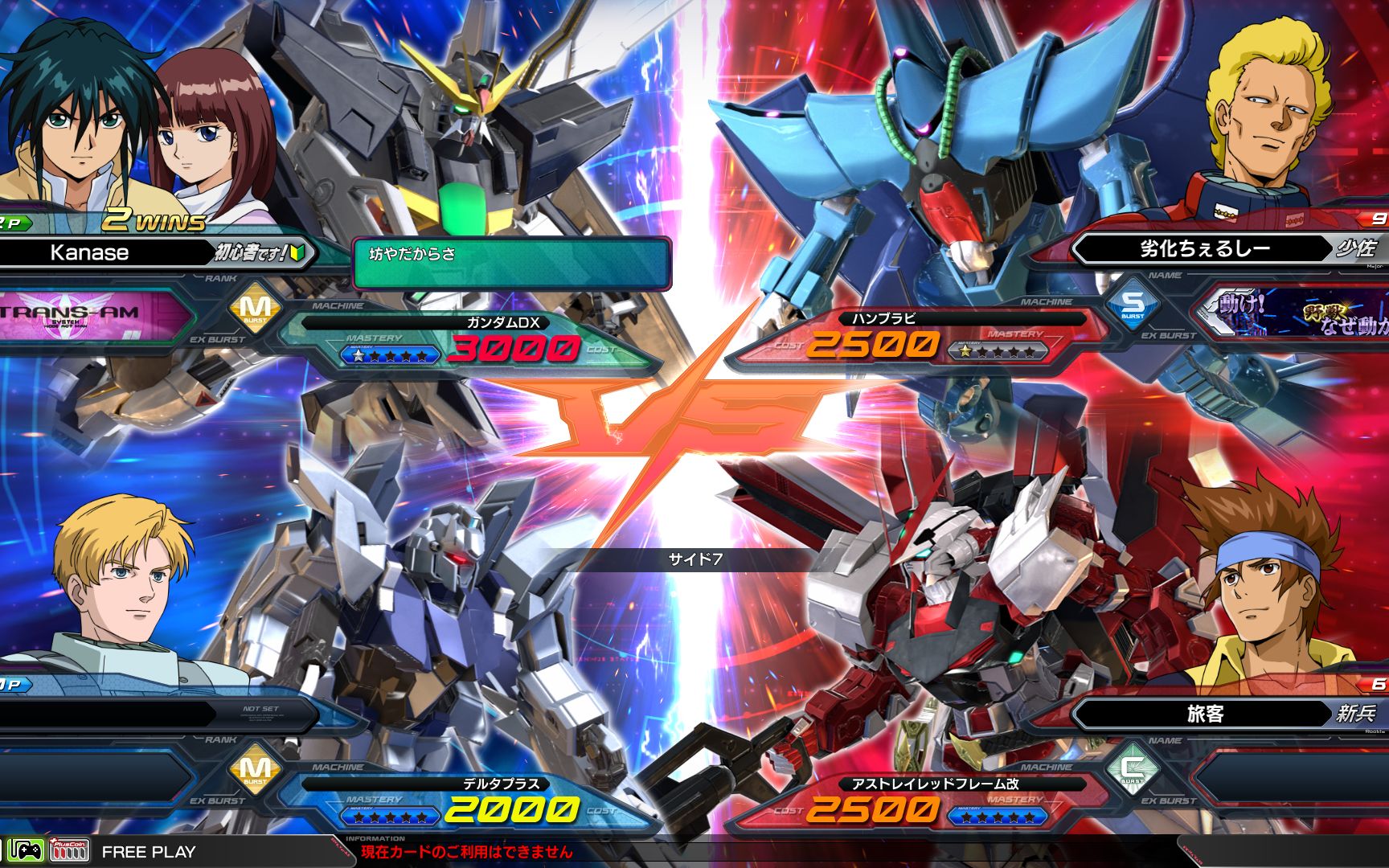 delta plus练习(高达exvs2xb)