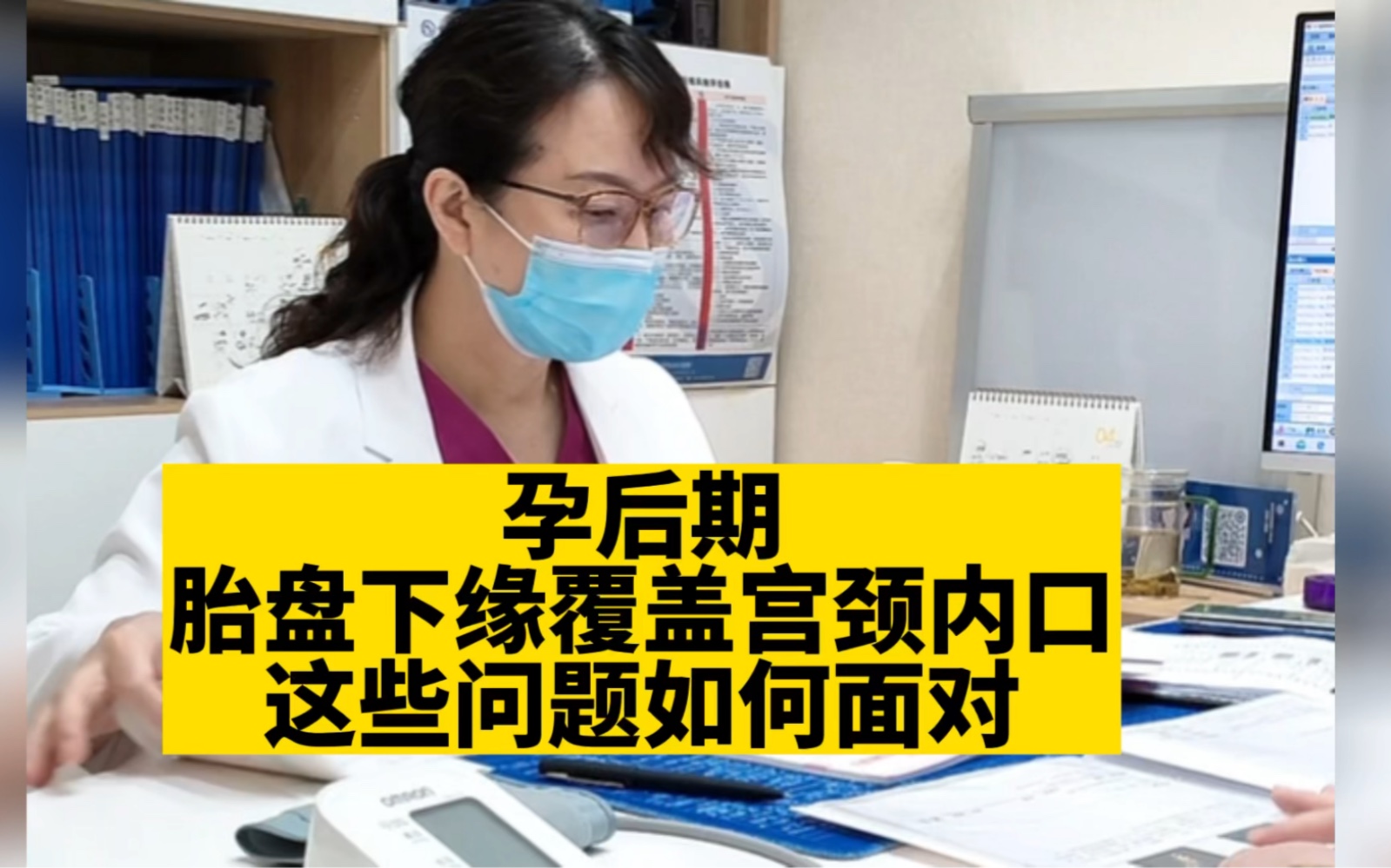 孕后期胎盘下缘覆盖宫颈内口,出现的这些问题,如何面对?哔哩哔哩bilibili