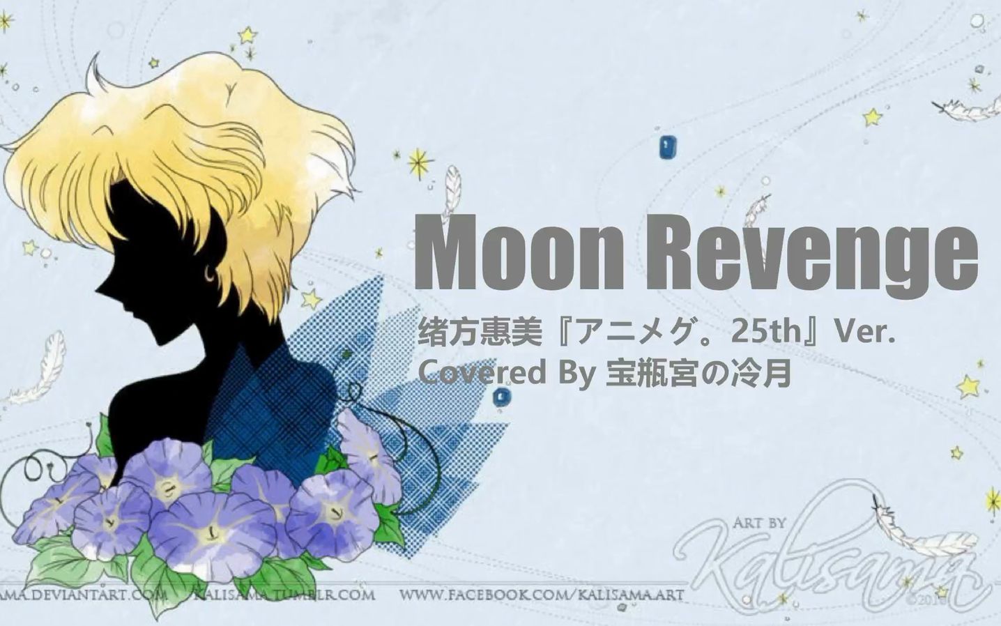 [图]Moon Revenge - 美少女战士R剧场版