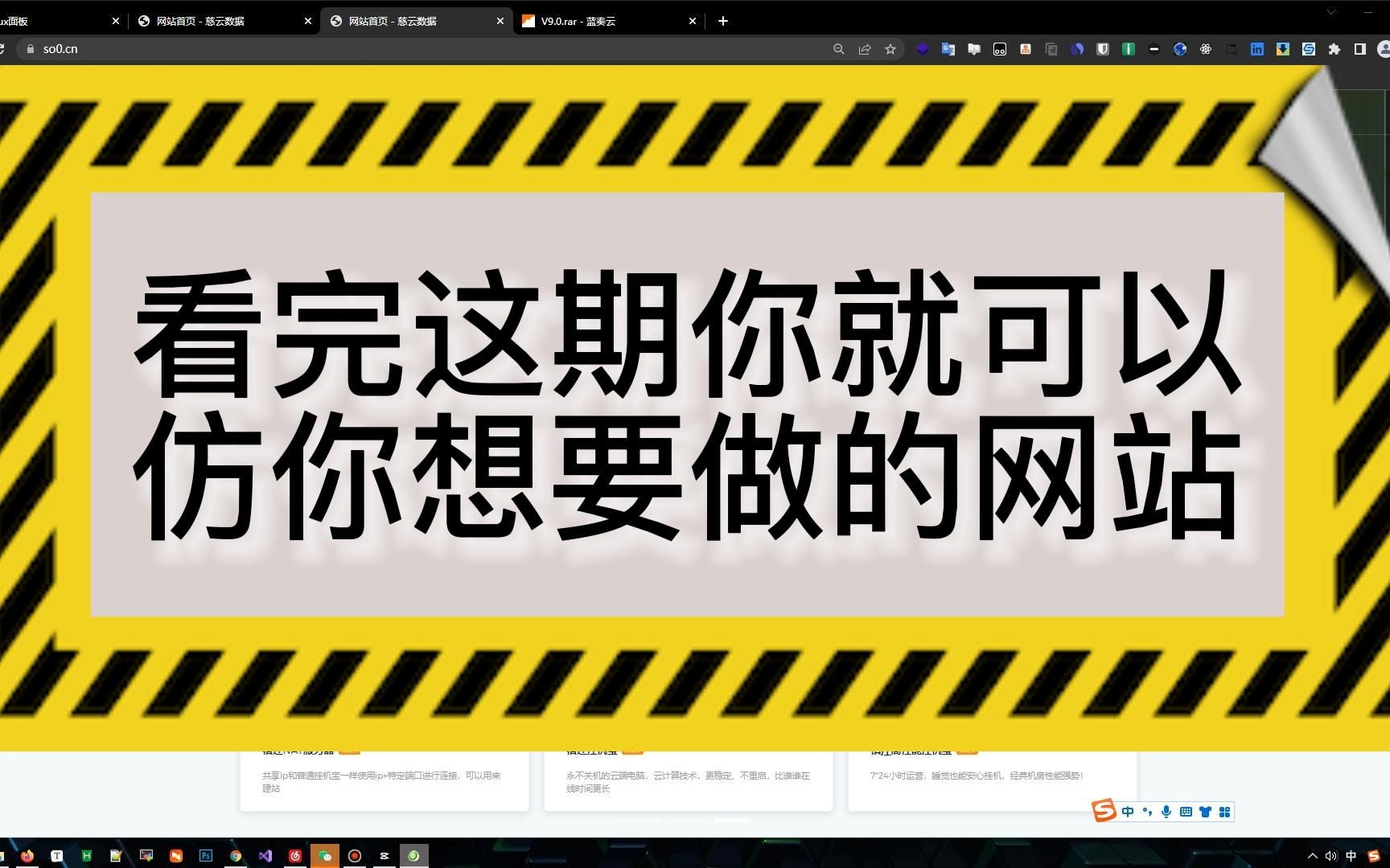 一招教你快速仿你想要做的网站!