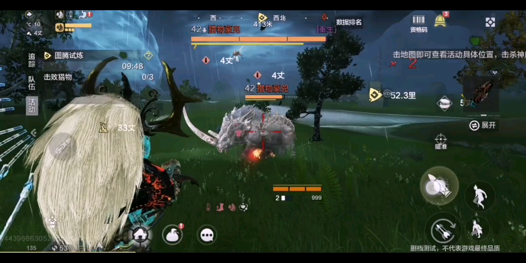 活动作品妄想山海手铳