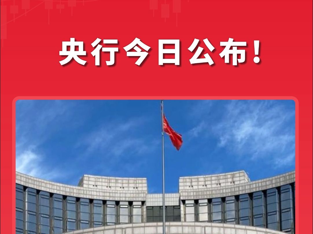 今日央行公开市场实现净投放2244亿元哔哩哔哩bilibili