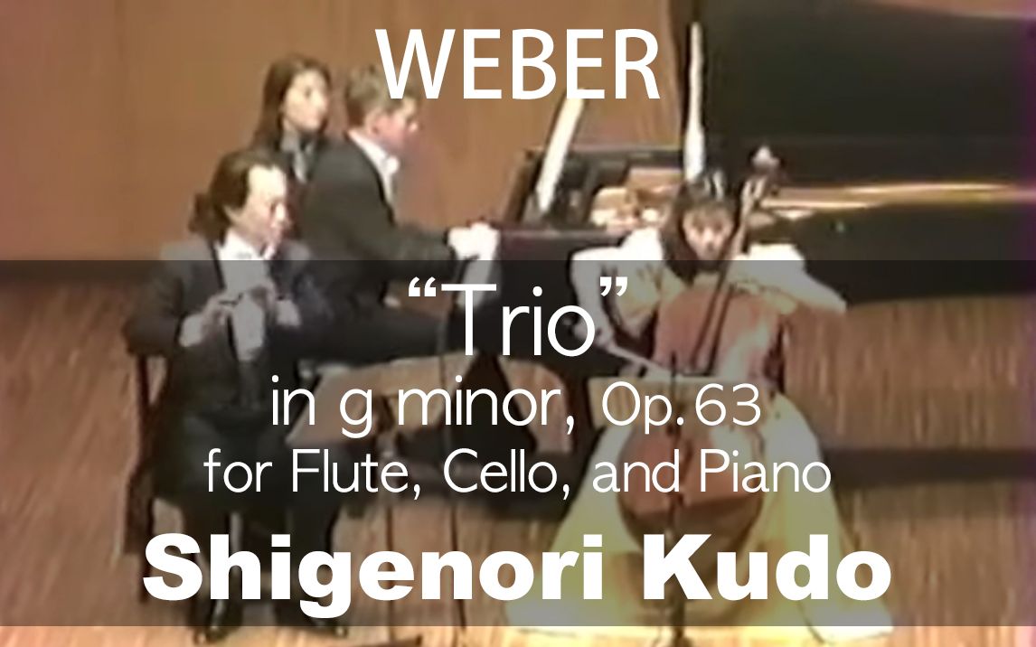 [图]C.M.Weber___Trio in g minor for Flute, Cello, and Piano, Op.63 (Shigenori Kudo)