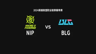 Download Video: 2024LPL常规赛BLG vs NIP（含Bin第一视角）