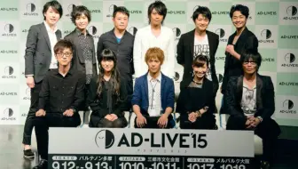 Ad Live 16 出演者发表会 哔哩哔哩 Bilibili