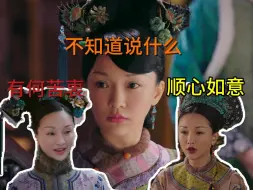 Télécharger la video: 如懿传名场面不完全盘点 | 高血压慎入