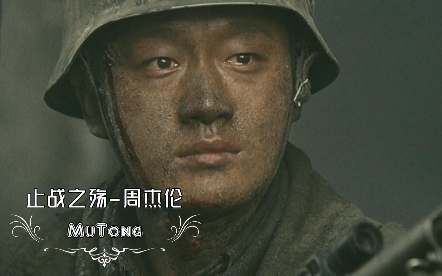 《止战之殇-周杰伦》泪目 孩子们眼中的希望是什么形状?