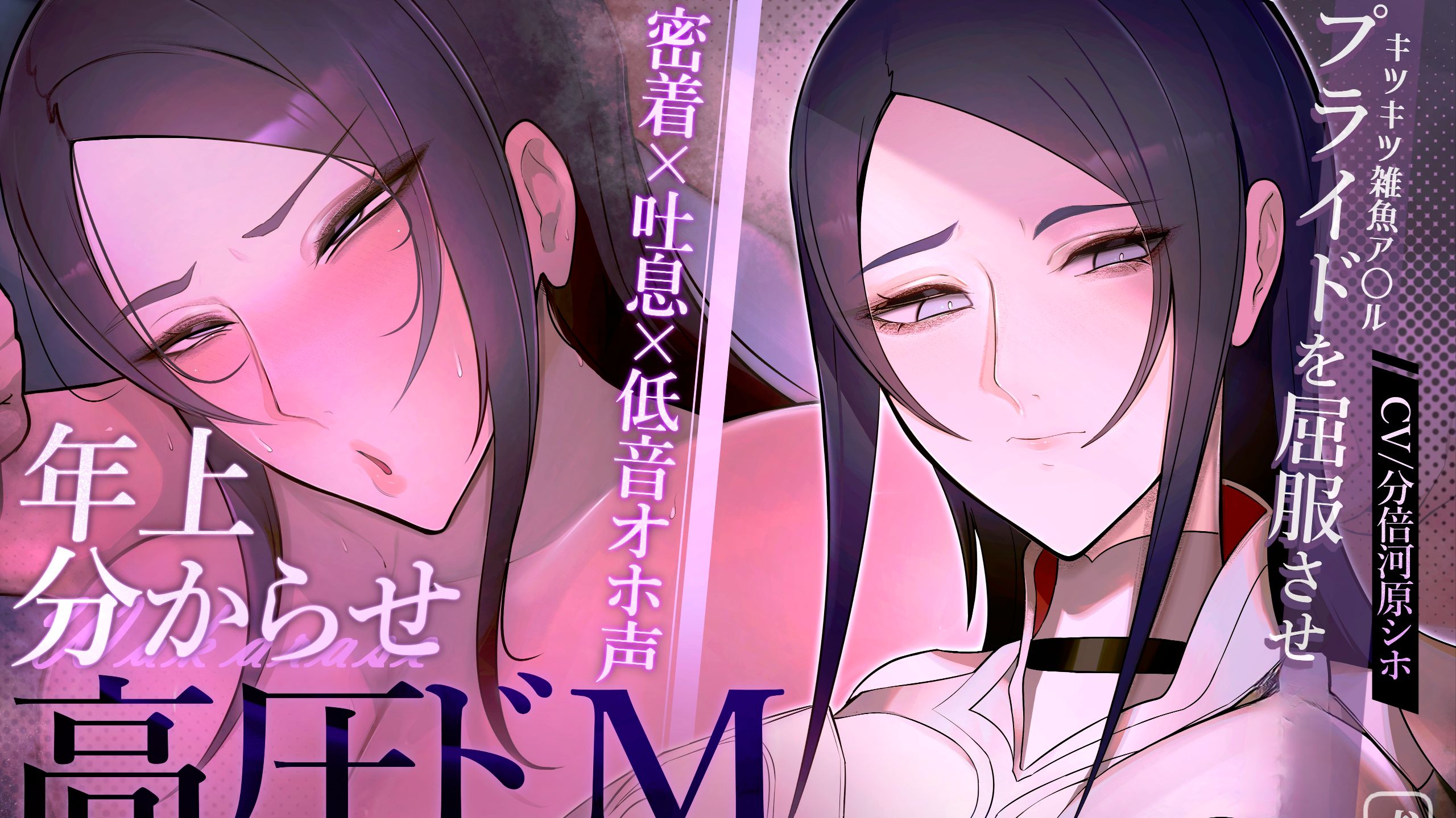 【ASMR】分倍河原シホ激爽耳舐助眠选集-低音·呼吸音
