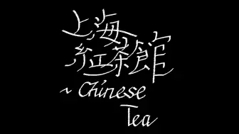 Télécharger la video: 【东方Arrange】上海紅茶館　～ Chinese Tea 〖sempotenz〗