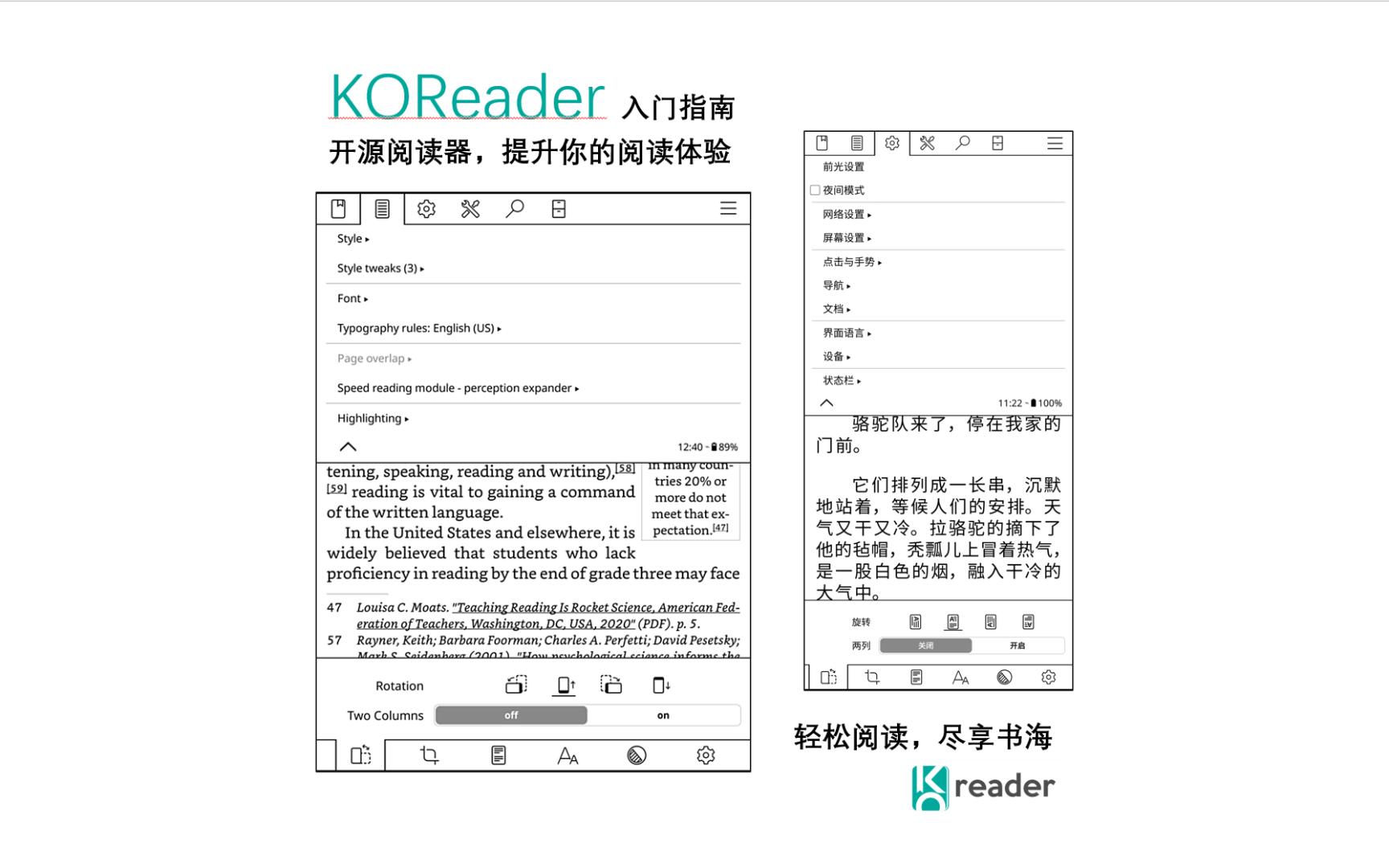 [图]KOReader：开源阅读器，提升你的阅读体验！轻松阅读，尽享书海！