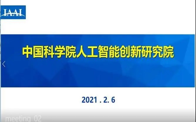 『干货』中科院专家讲AI:人工智能科普 | 带你全方位了解人工智能行业哔哩哔哩bilibili