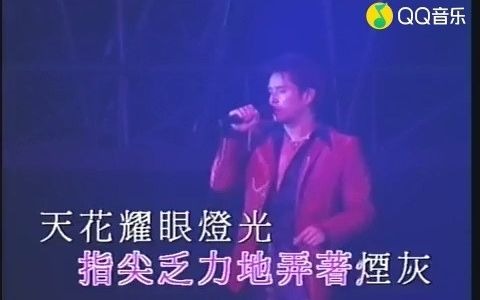 [图]谭咏麟-此刻你在何处 (KTV版) (《花仔世界》电影插曲)(标清)